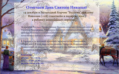 Как отпраздновать День Деда Мороза 